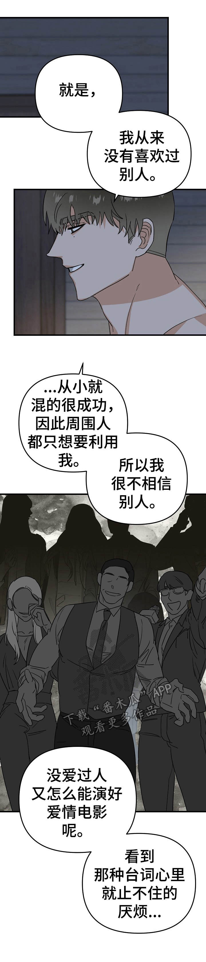 第22章：遇难12