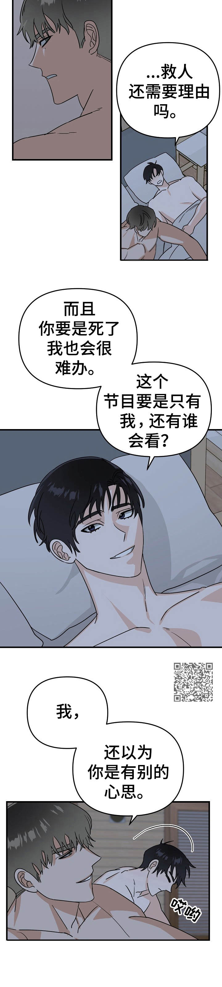 第22章：遇难7