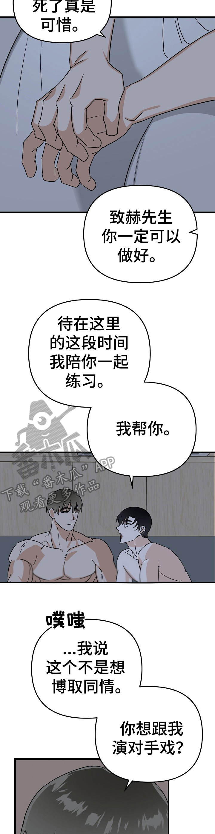 第22章：遇难14