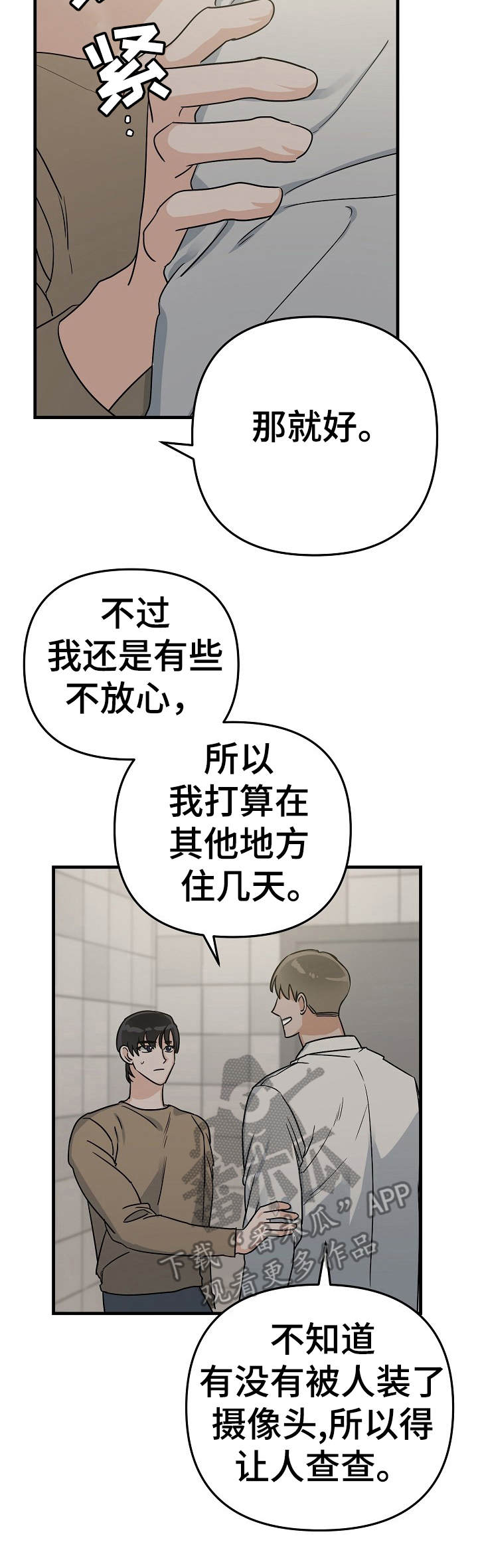 第13章：提议6