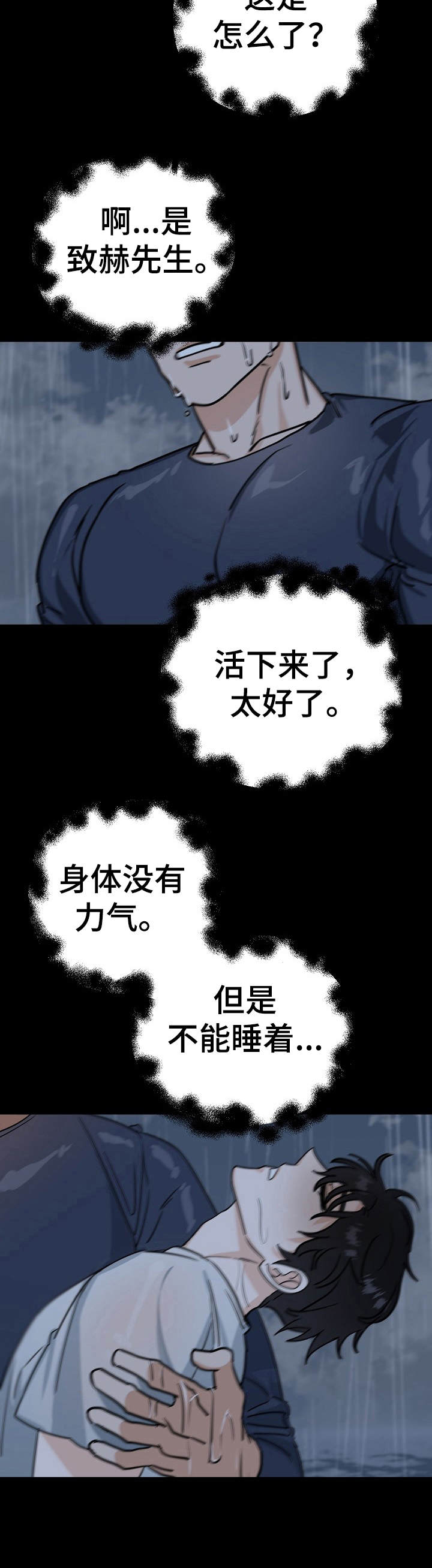 第22章：遇难3