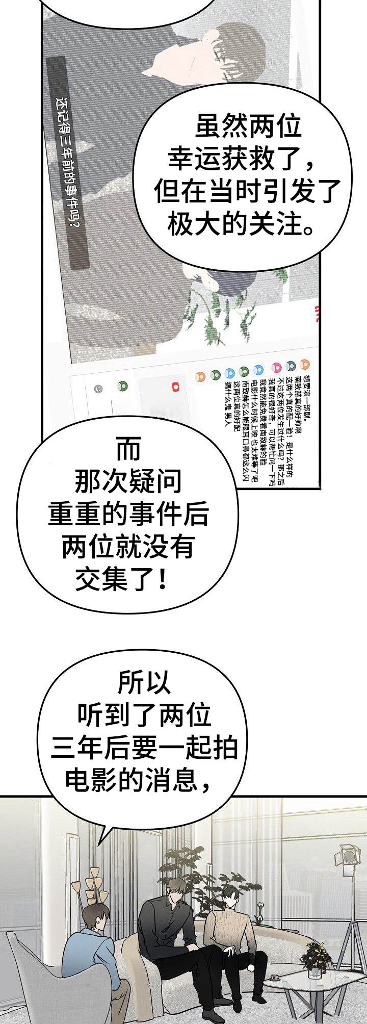 第2章：采访5