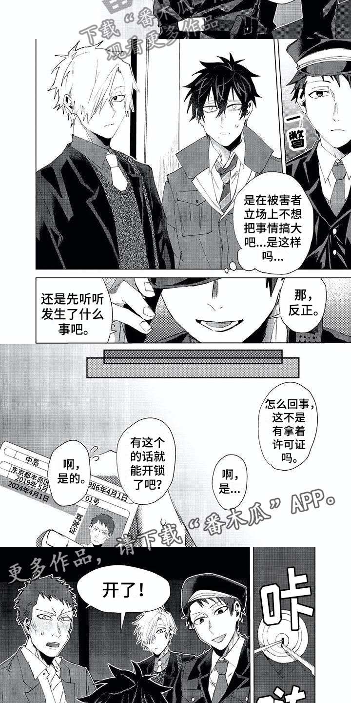 第17章：发小5