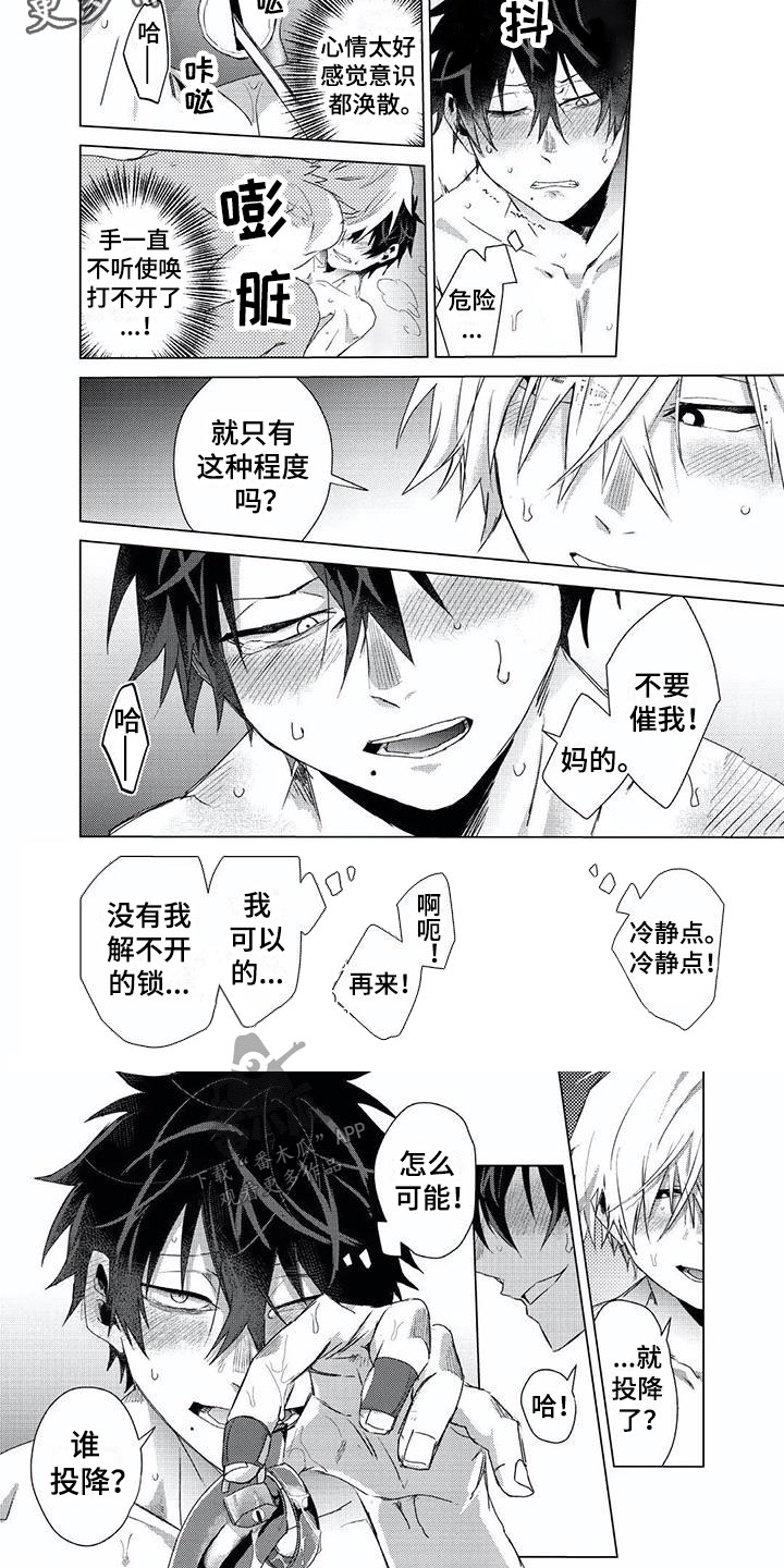 第12章：解开6