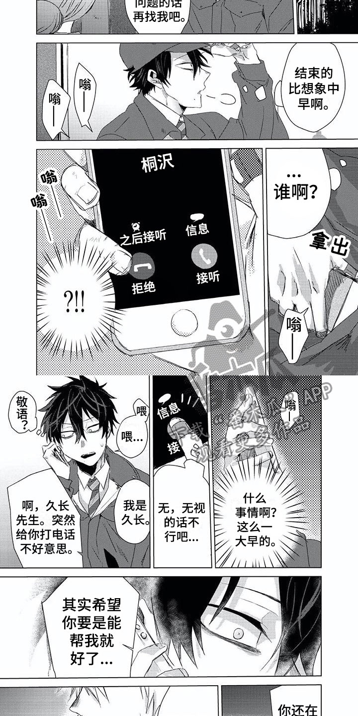 第5章：电话6
