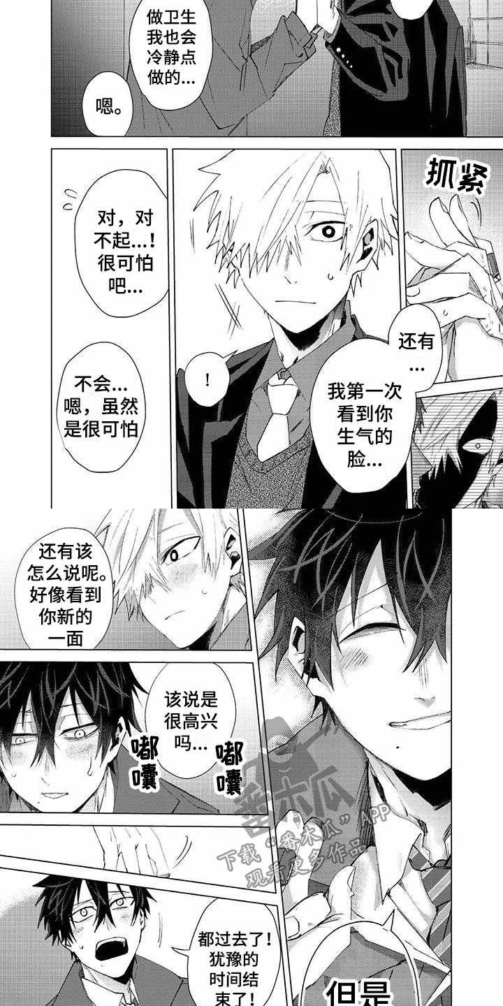 第18章：安慰6