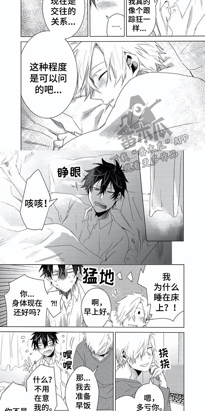第10章：交往5