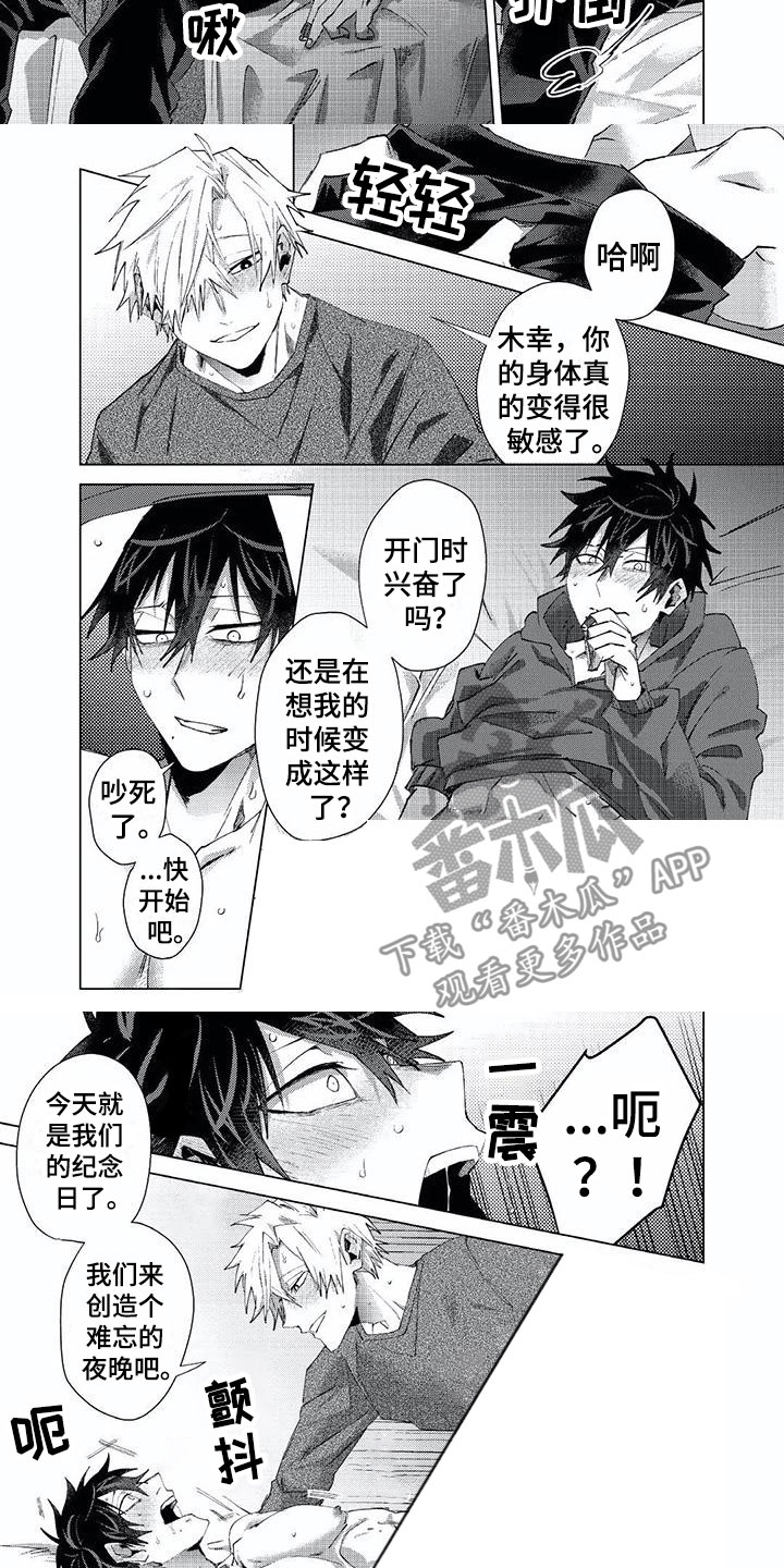 第24章：可爱的1