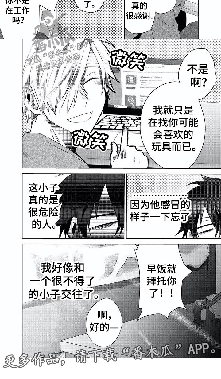 第10章：交往6