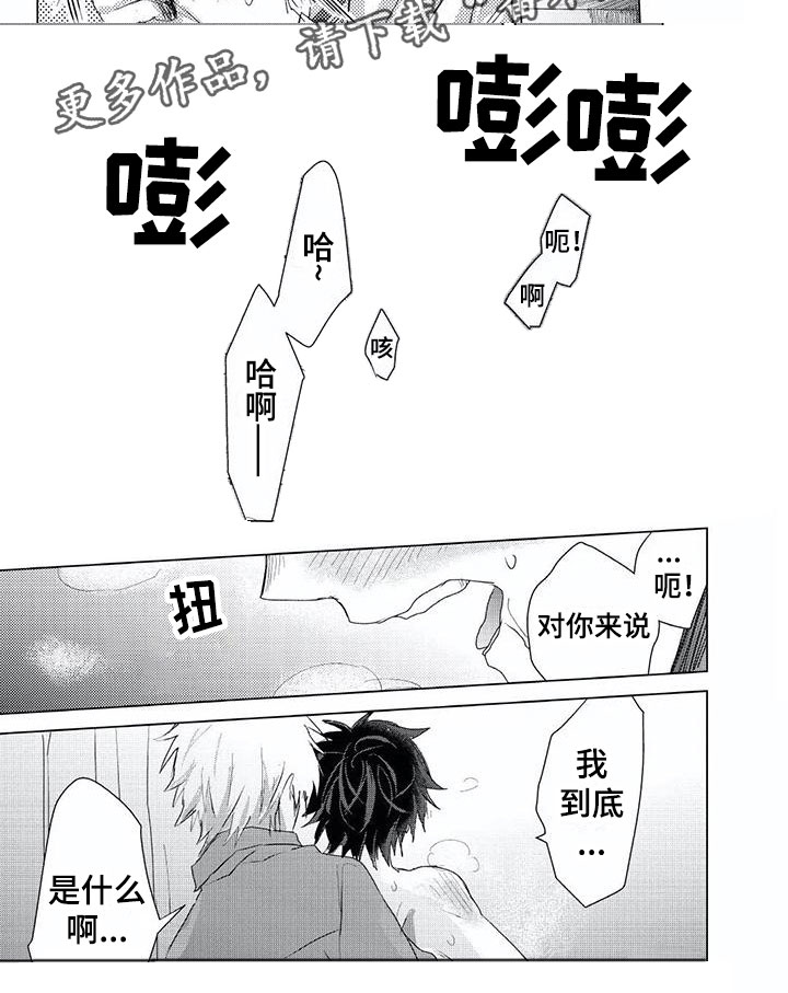 第4章：持续不断7