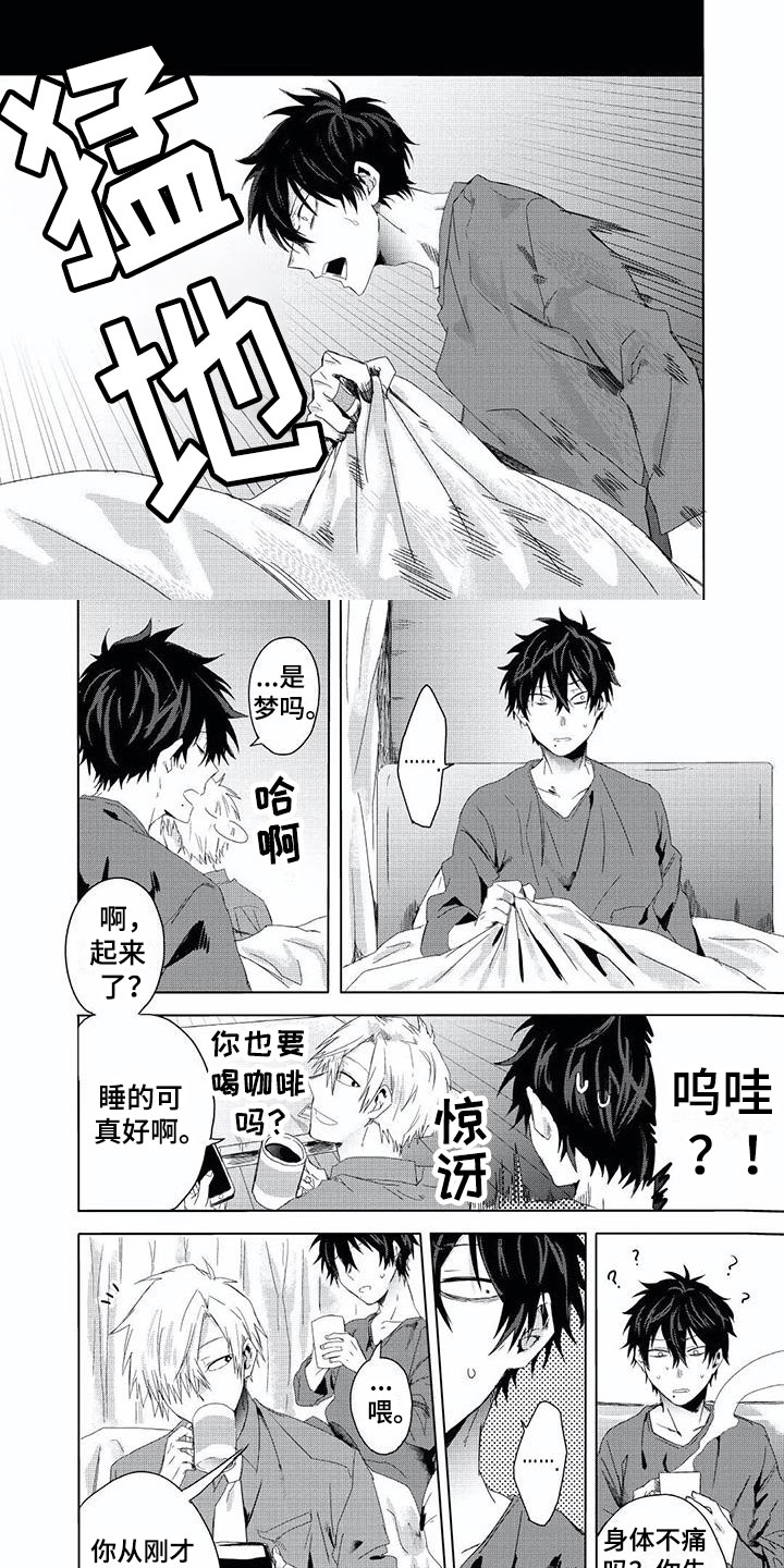 第2章：跟踪狂5