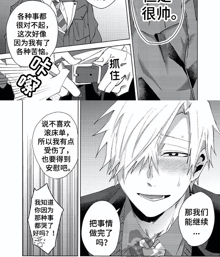 第18章：安慰7