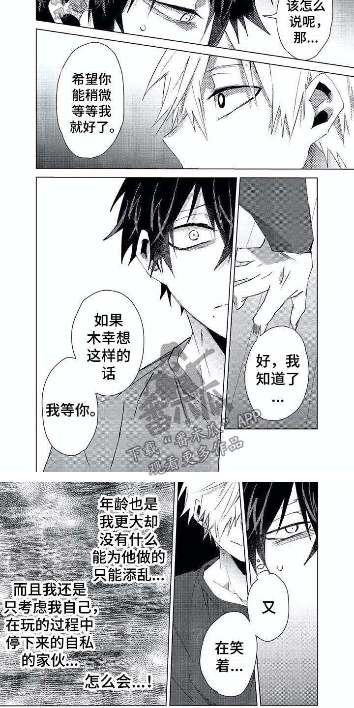 第15章：一无所知8