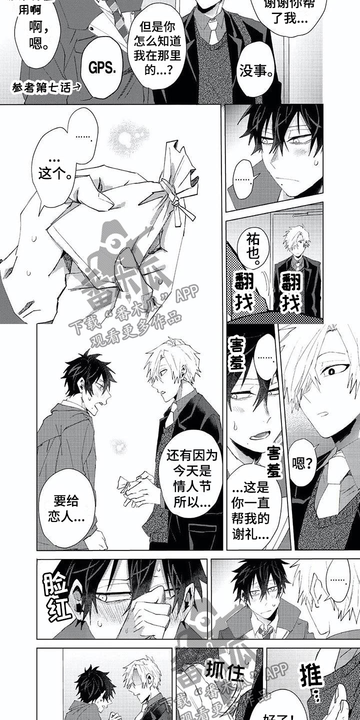 第18章：安慰1