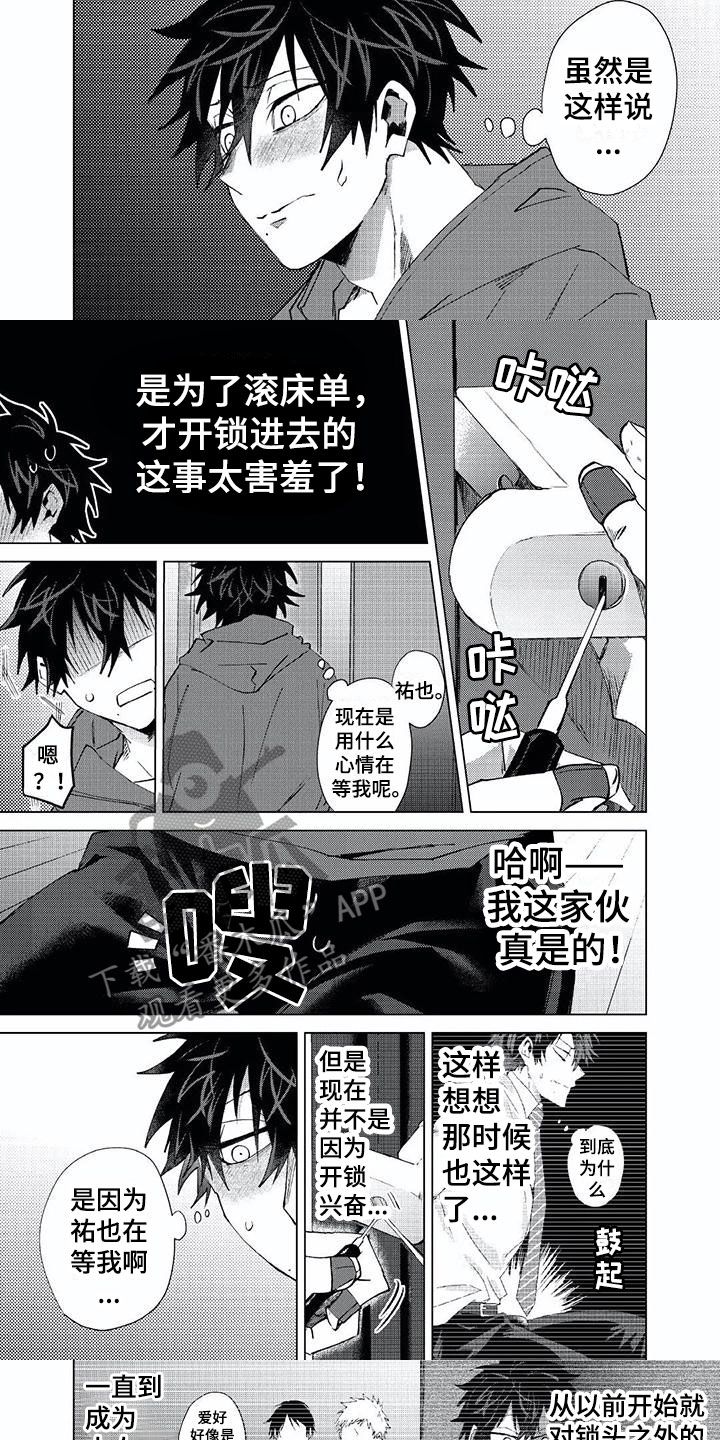 第23章：喜欢7