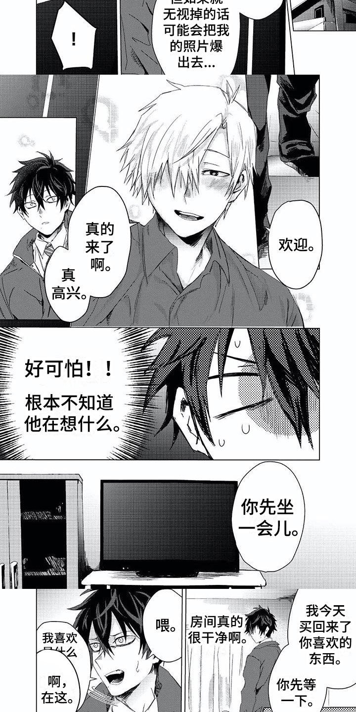 第3章：手铐3