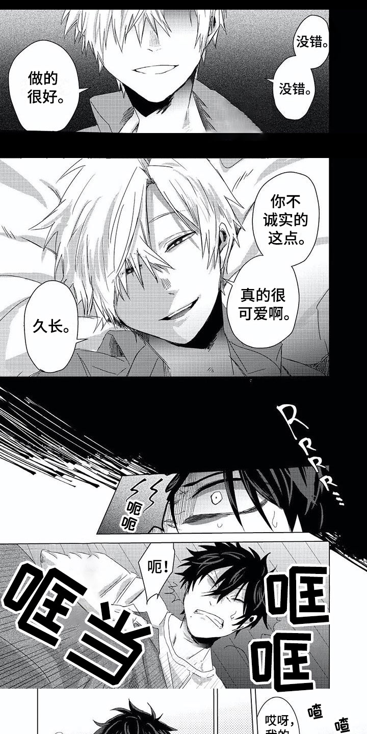 第3章：手铐0