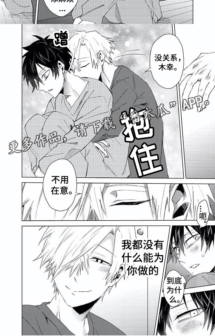 第15章：一无所知5