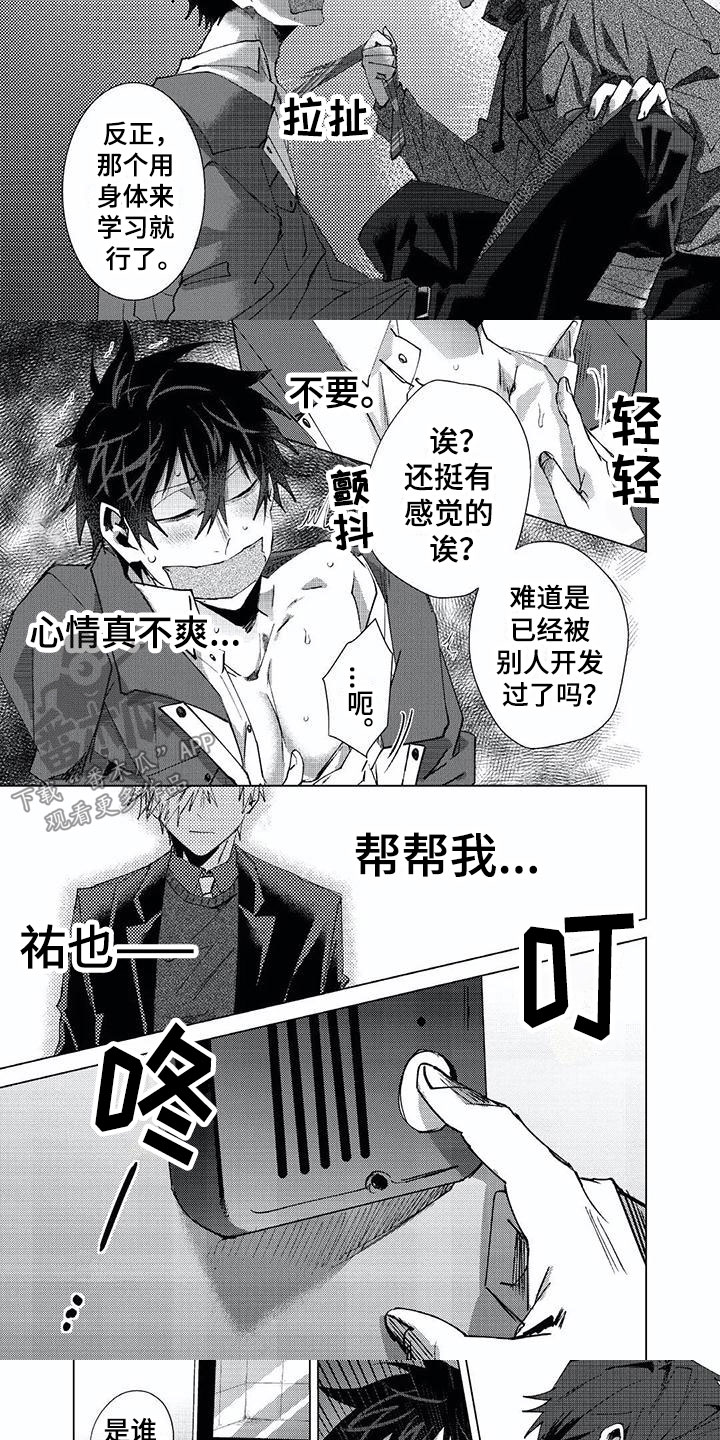 第21章：嫌疑人7
