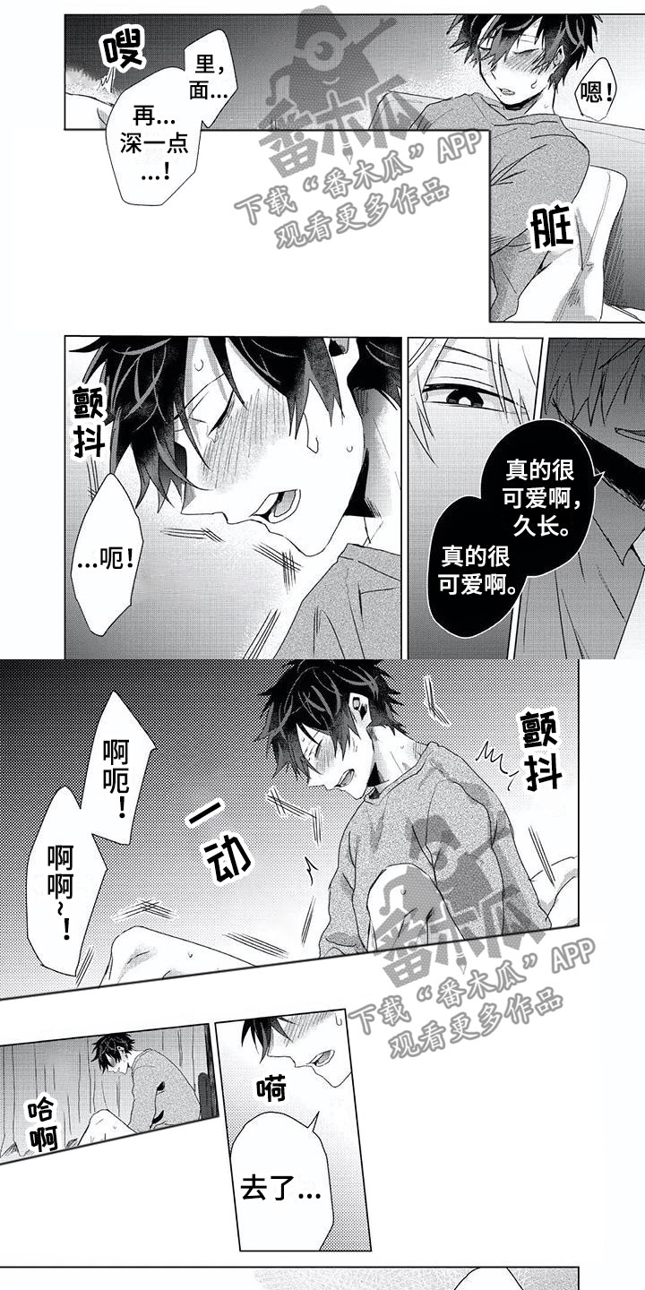第7章：思念5