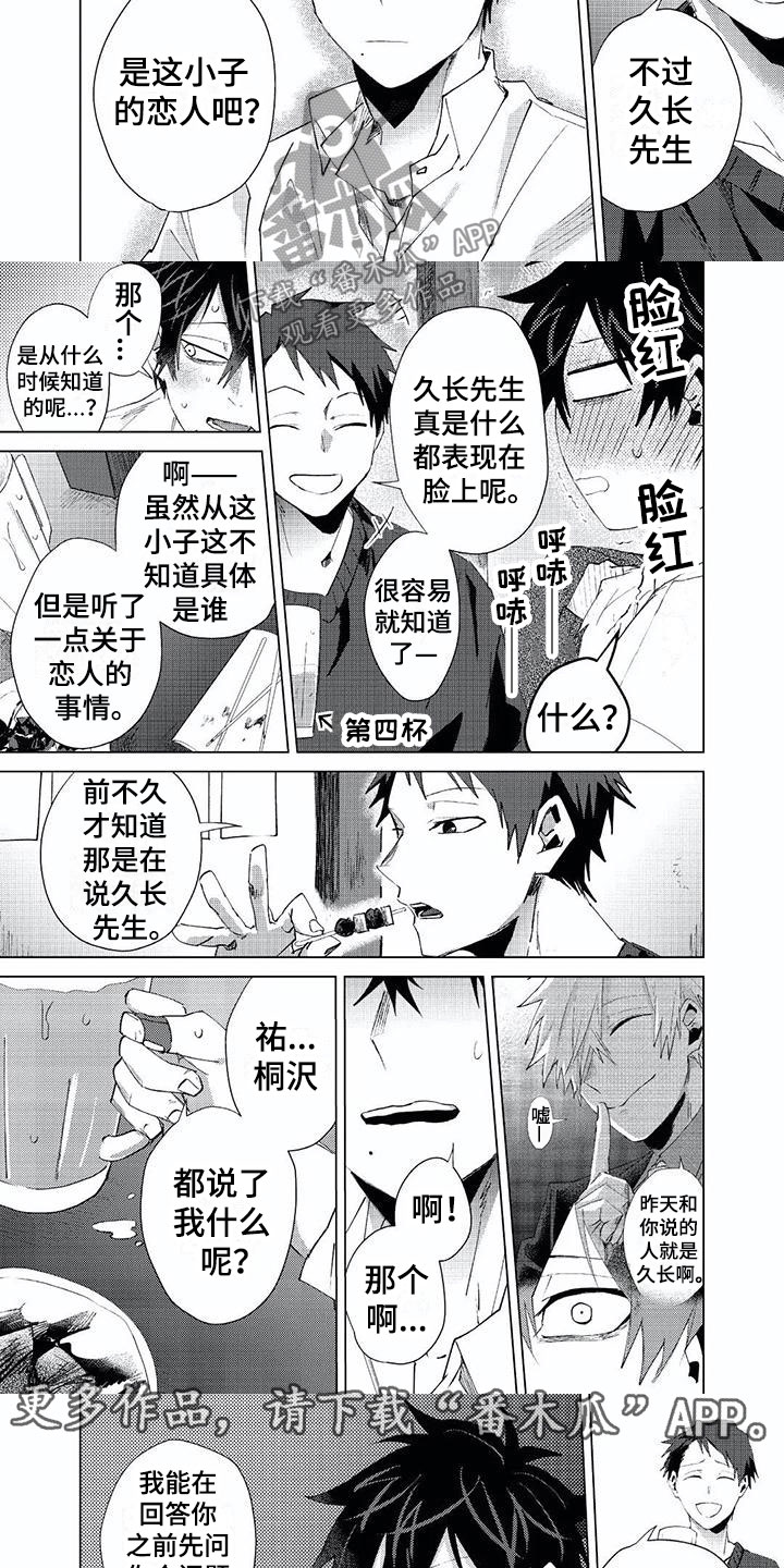 第20章：绑架2