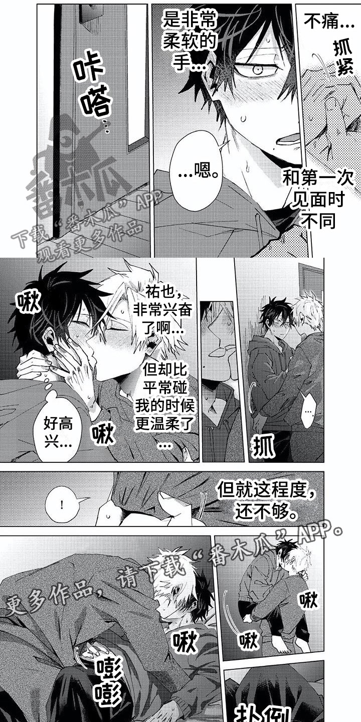 第24章：可爱的0
