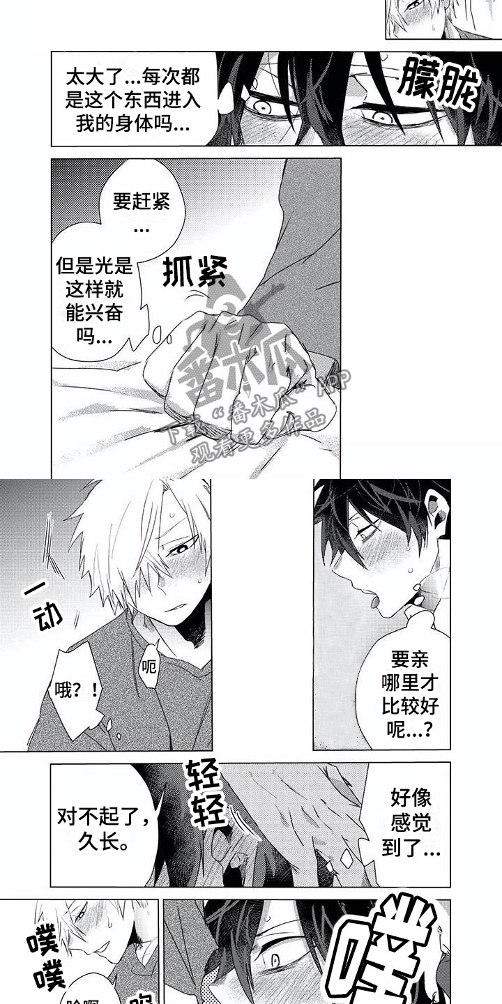 第10章：交往2