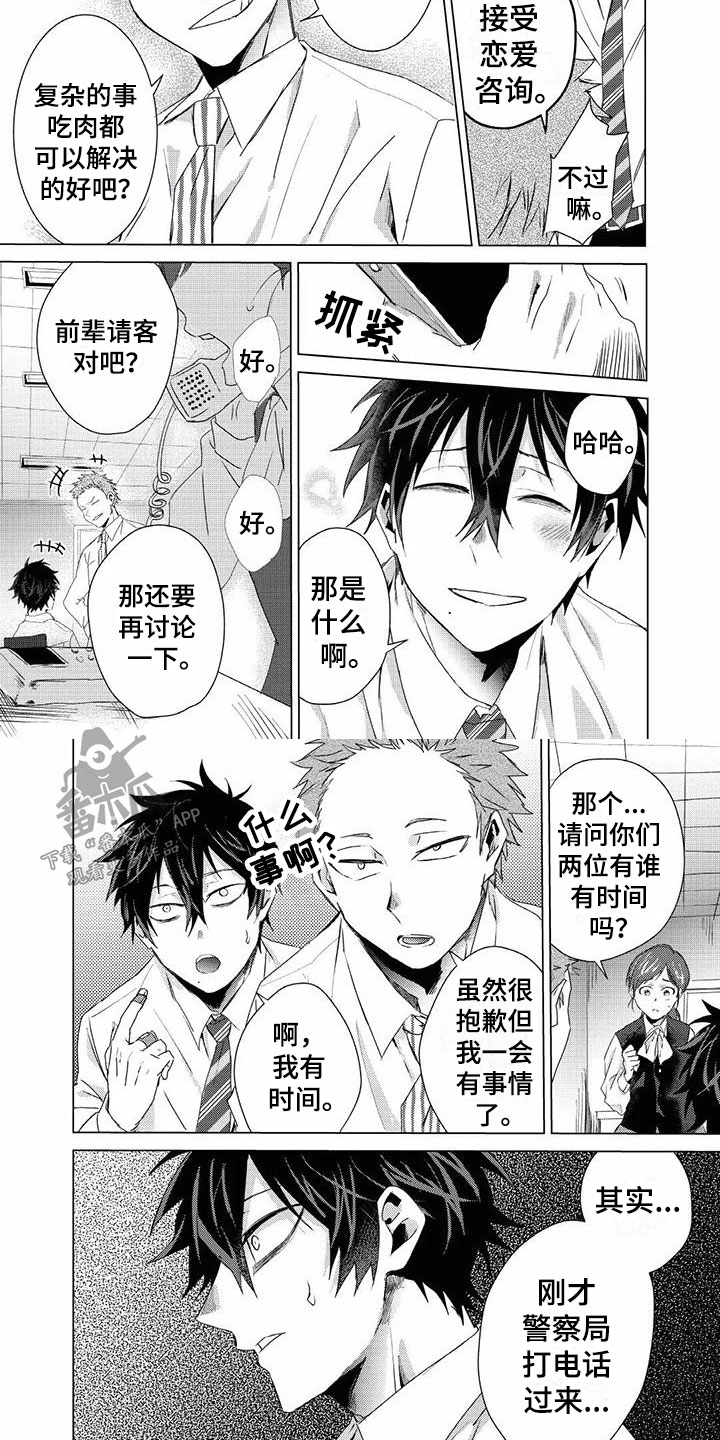 第6章：换锁6