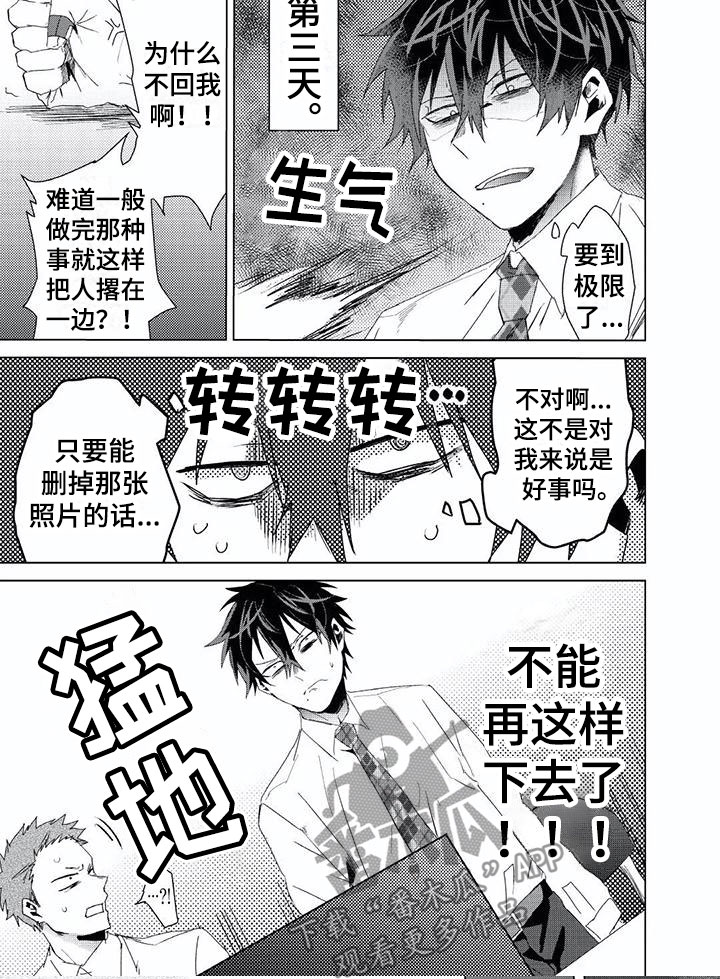 第7章：思念7