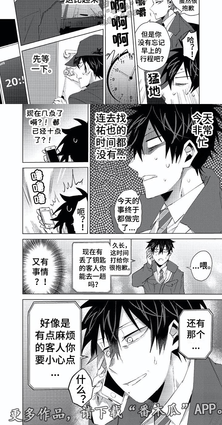 第16章：出轨7