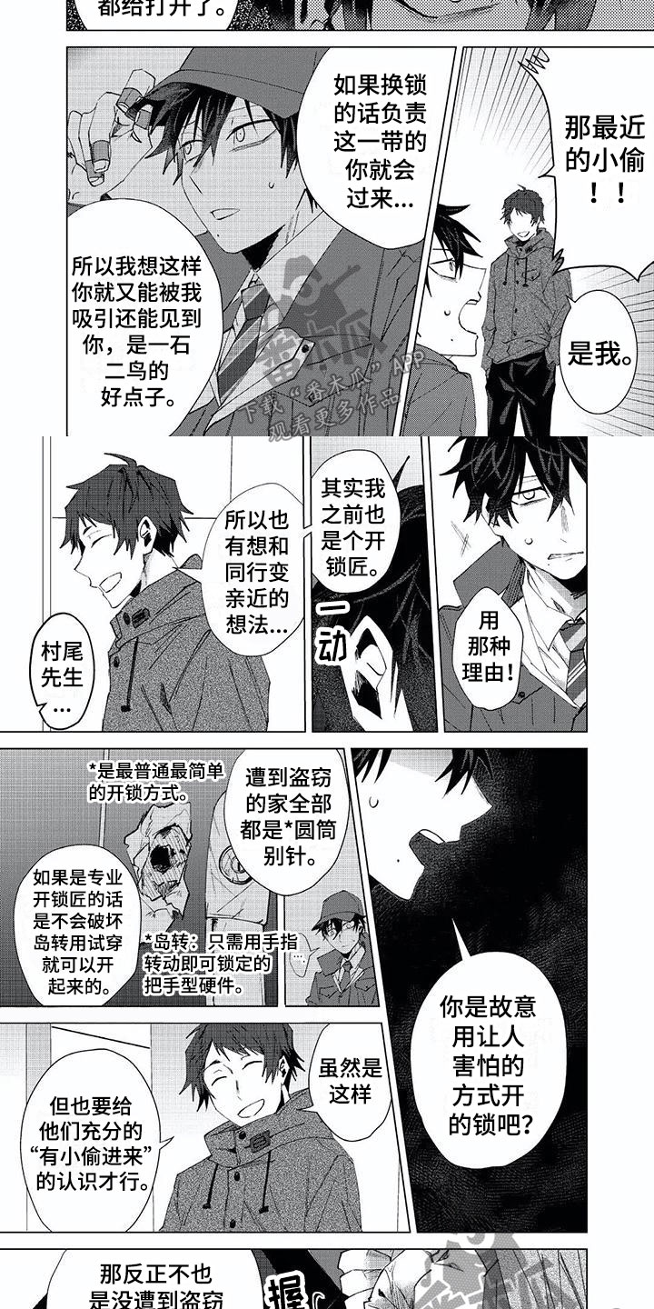 第21章：嫌疑人4