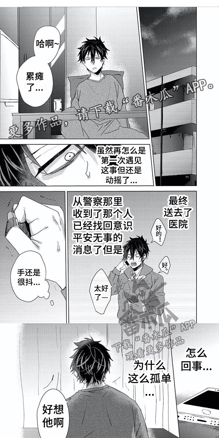 第7章：思念0