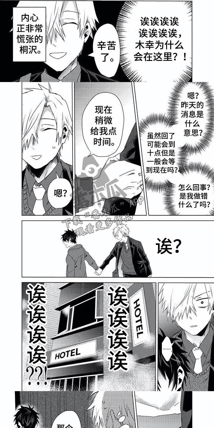 第14章：自制1