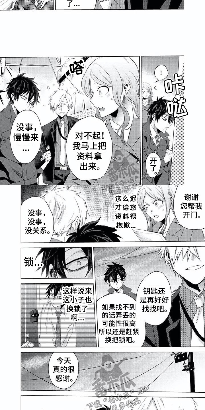 第6章：换锁1