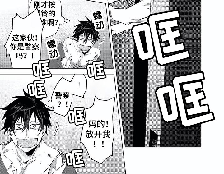 第21章：嫌疑人9
