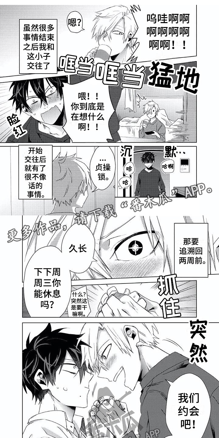 第11章：上锁0