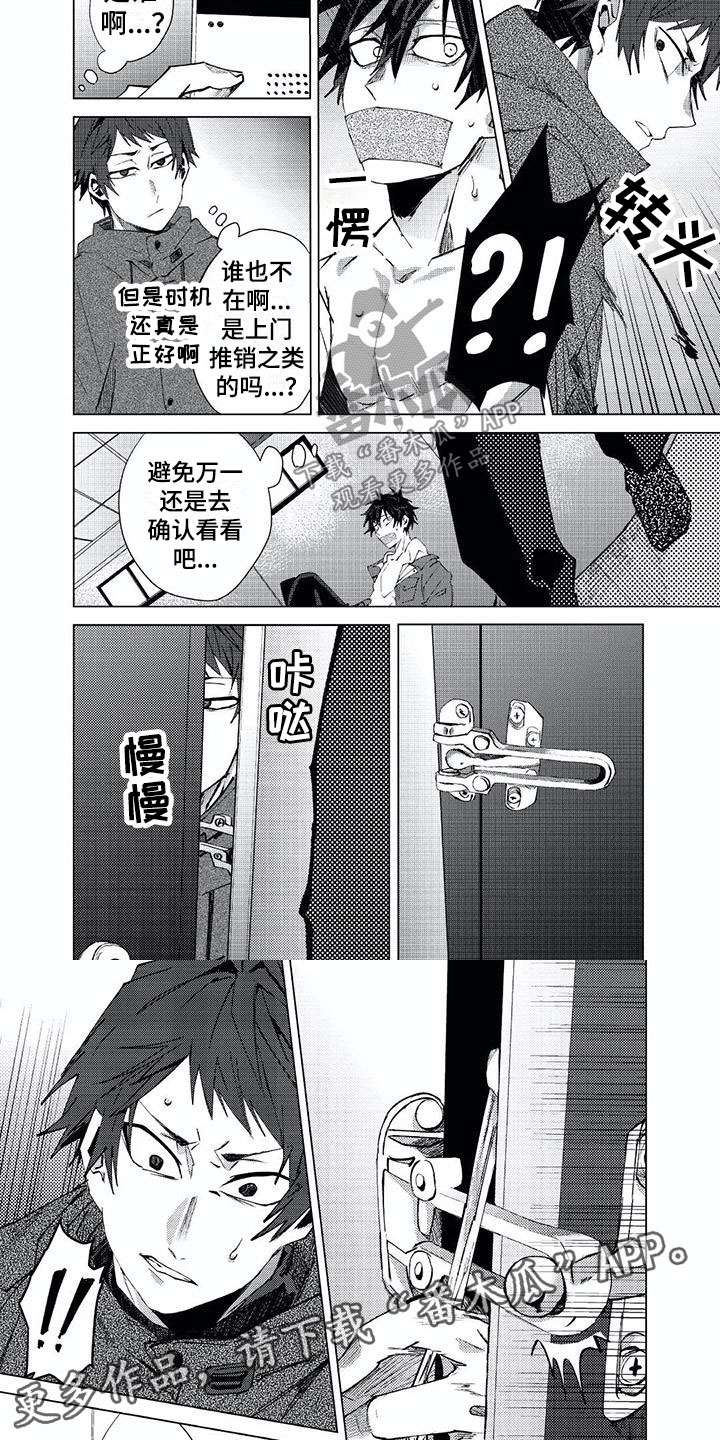 第21章：嫌疑人8