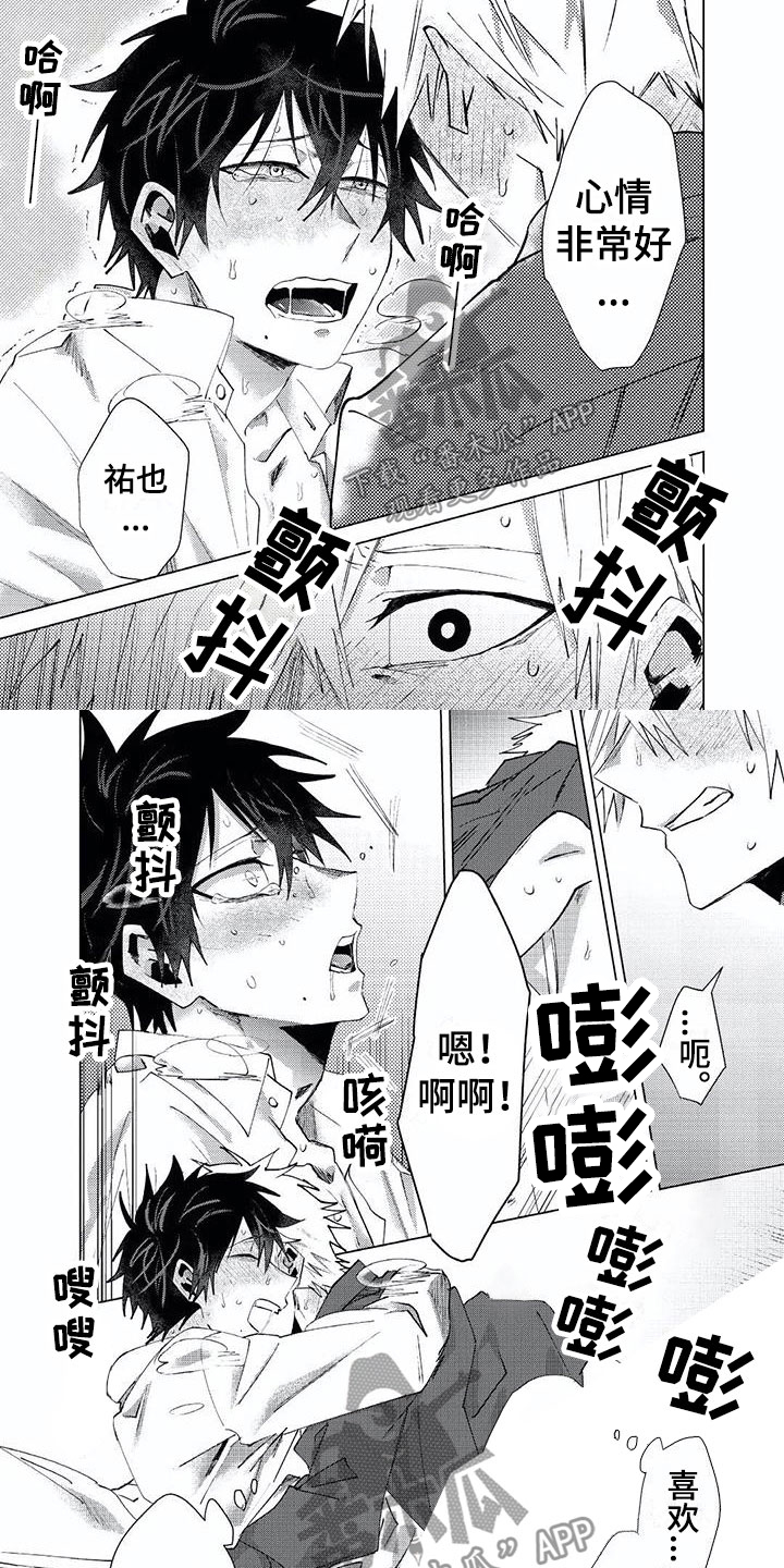 第22章：邀请8