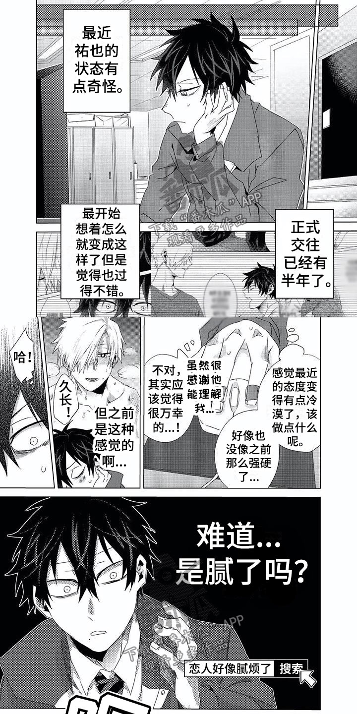 第13章：腻了？1