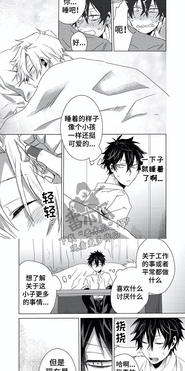 第10章：交往4