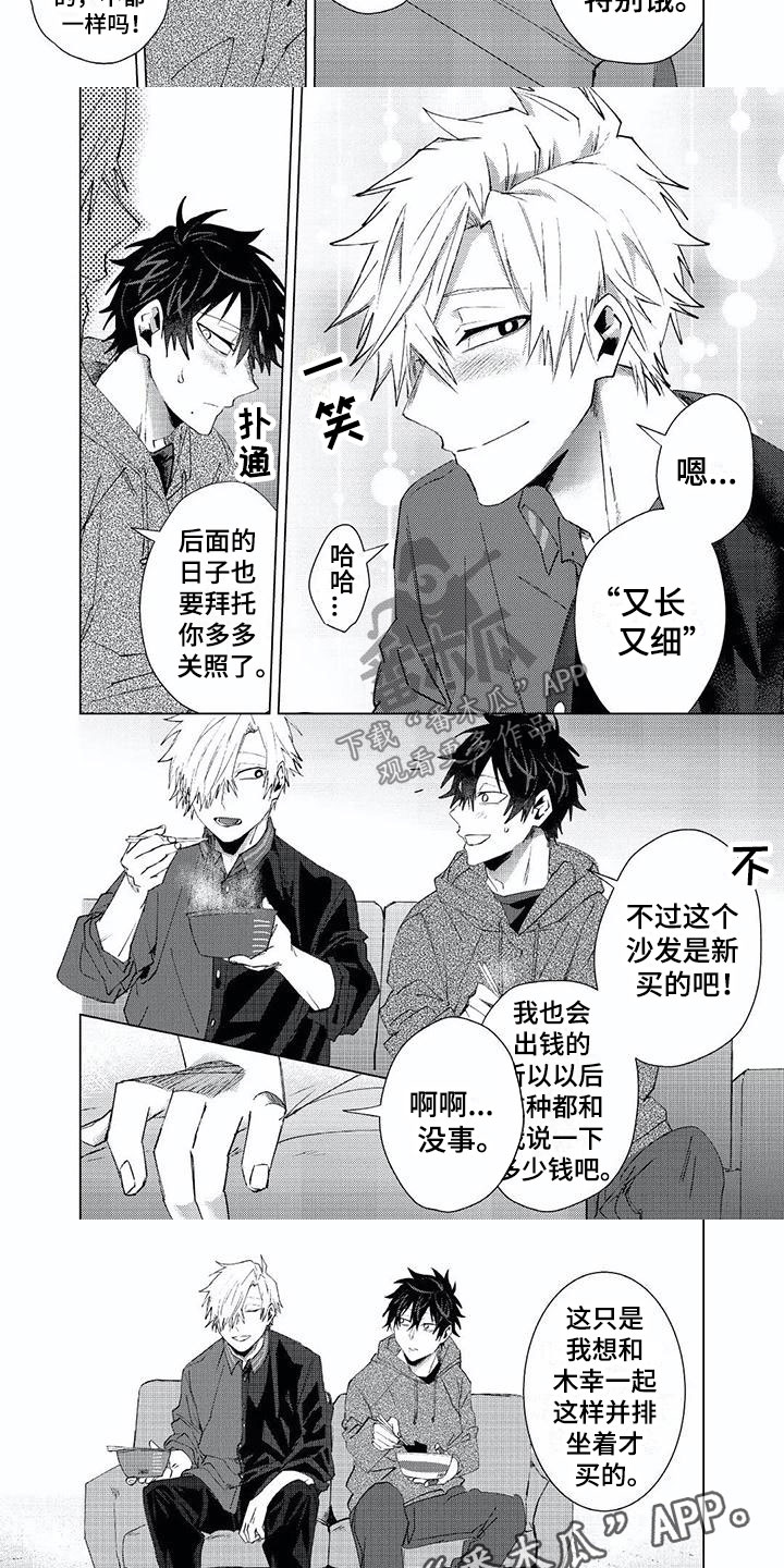 第23章：喜欢5