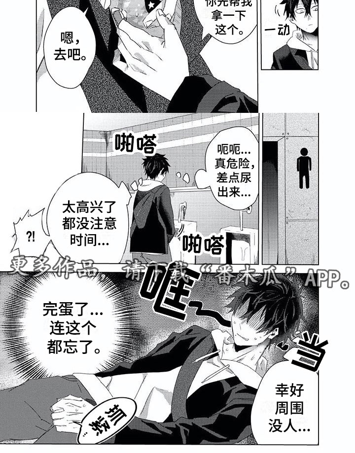 第11章：上锁8