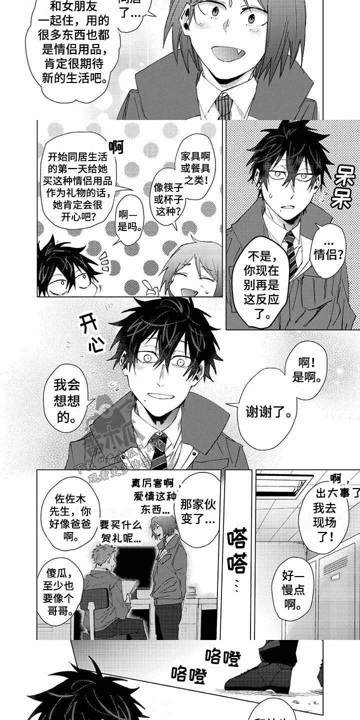 第23章：喜欢2
