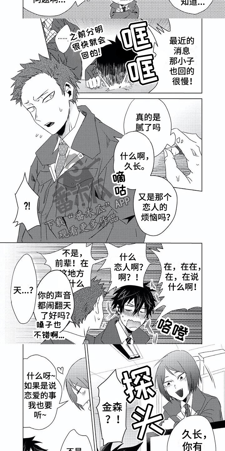 第13章：腻了？4