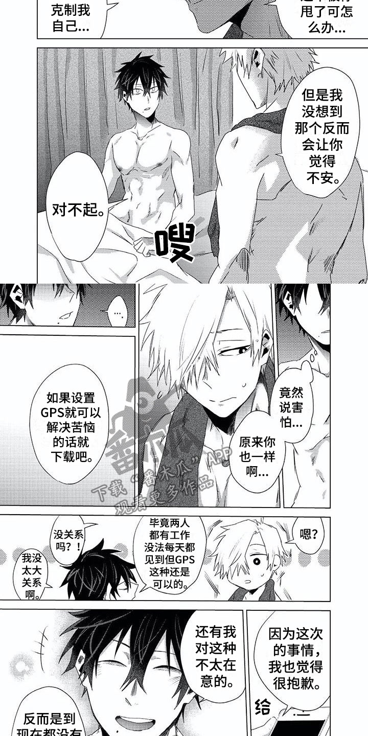 第14章：自制7