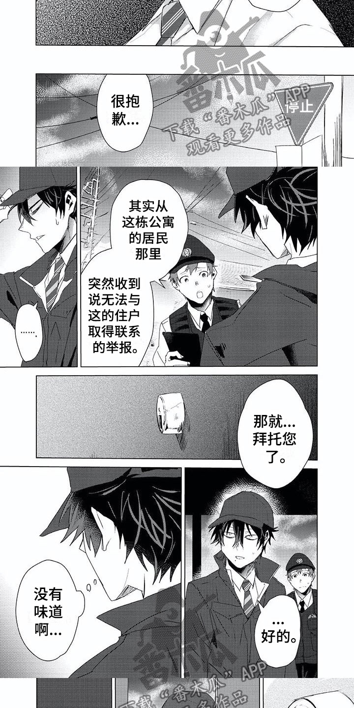 第6章：换锁7