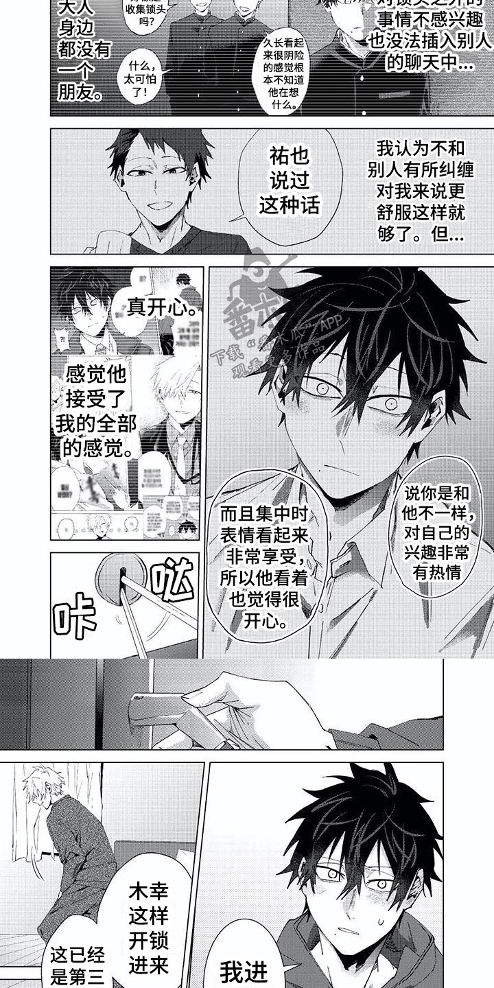 第23章：喜欢8