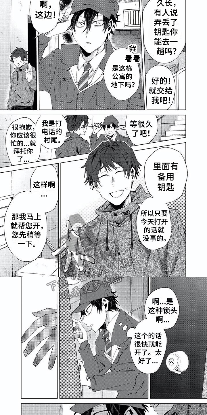 第20章：绑架8