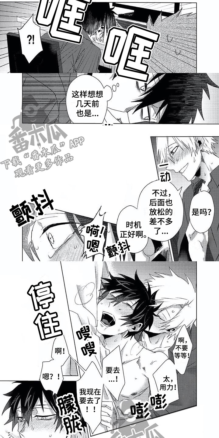 第13章：腻了？2