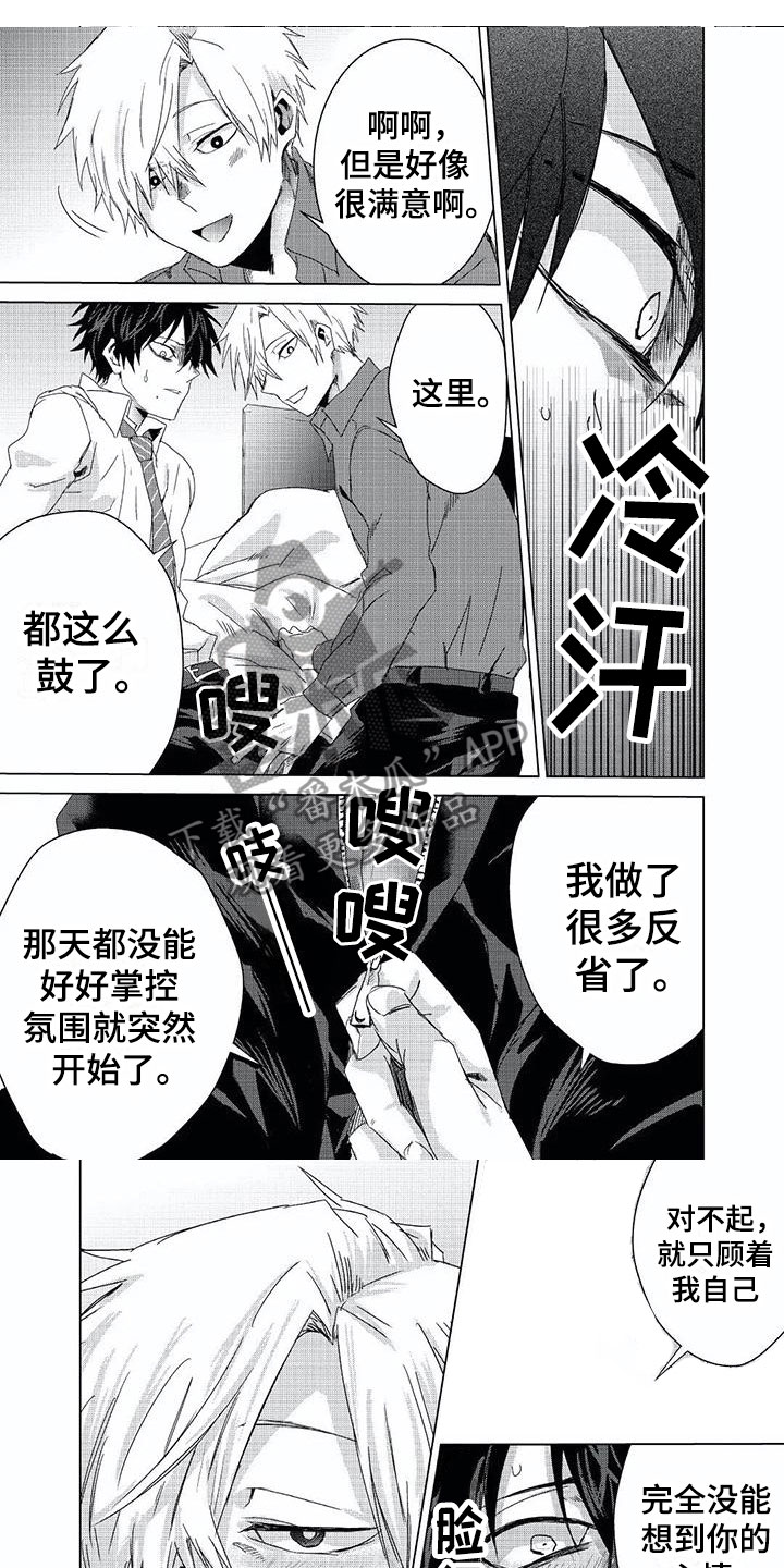 第4章：持续不断0